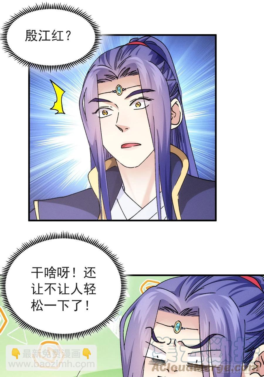 第99话 这该怎么输-第101话