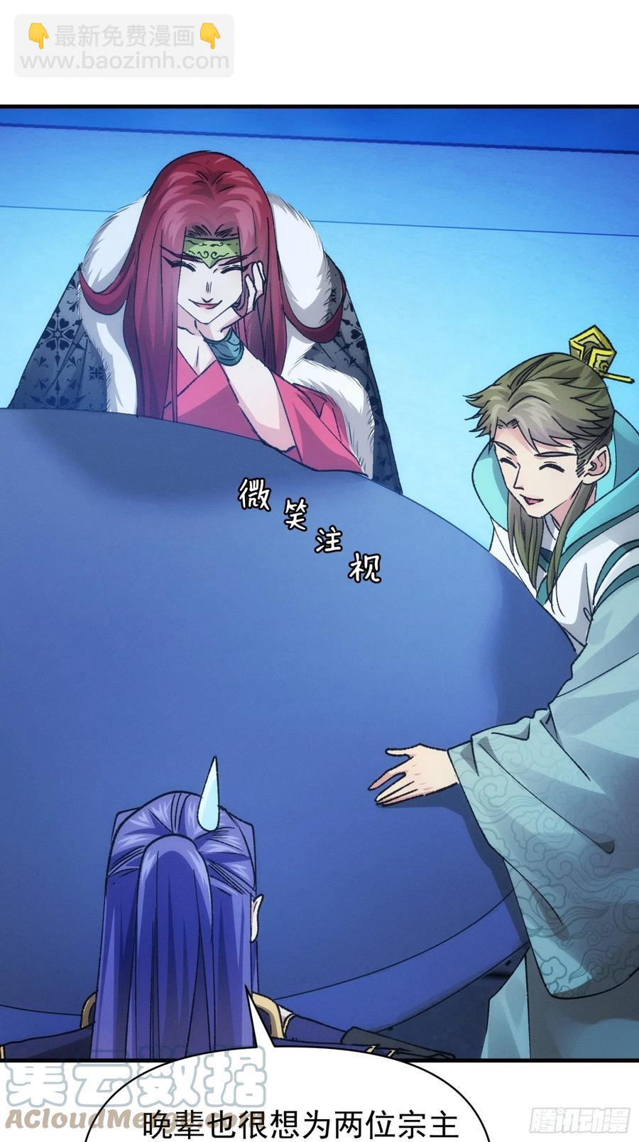 第101话 多谢大佬的关照-第103话