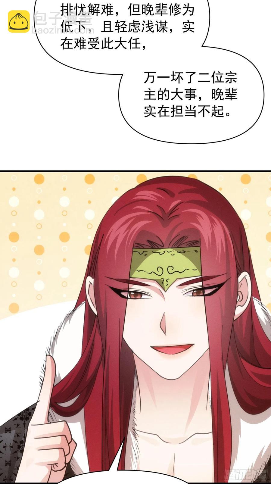 第101话 多谢大佬的关照-第103话