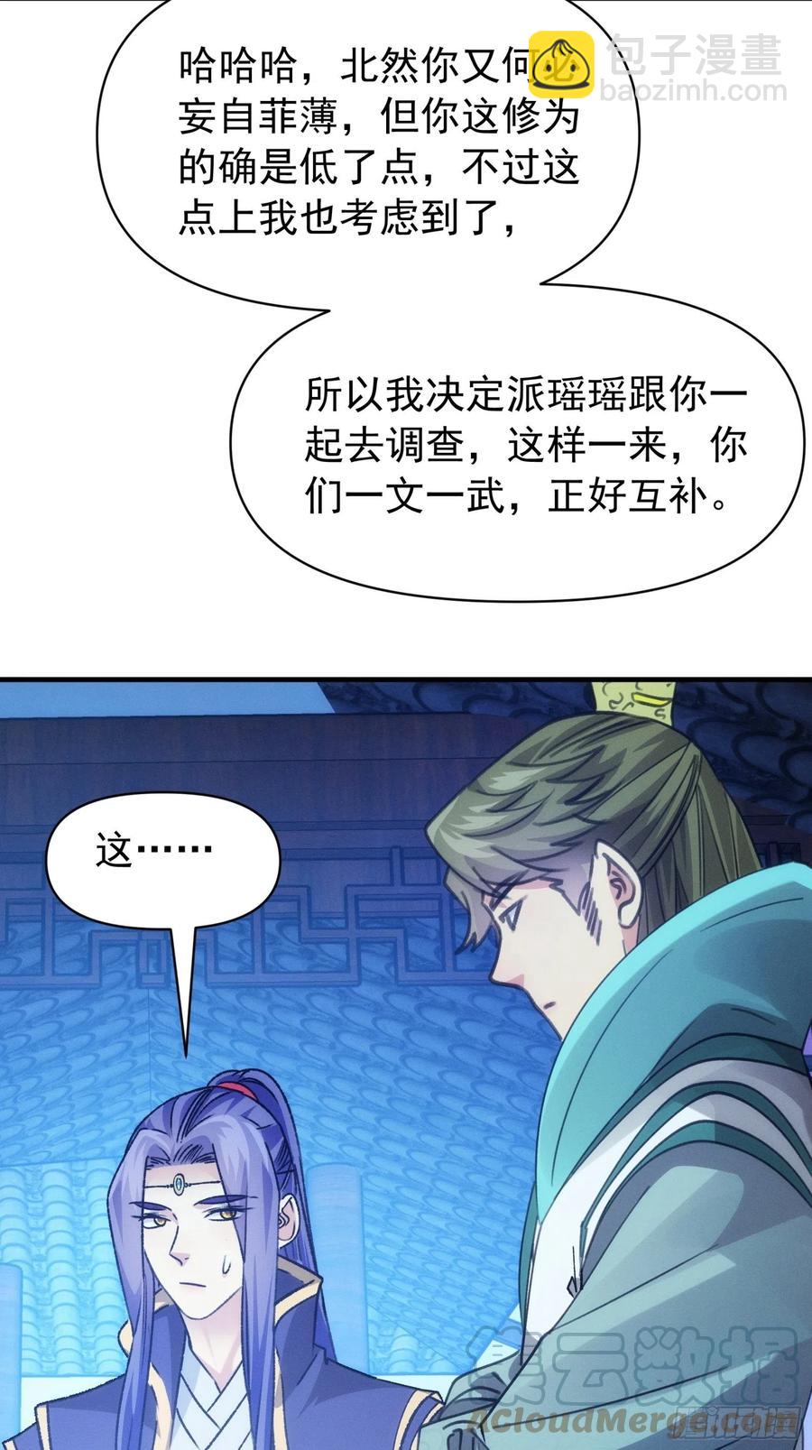 第101话 多谢大佬的关照-第103话