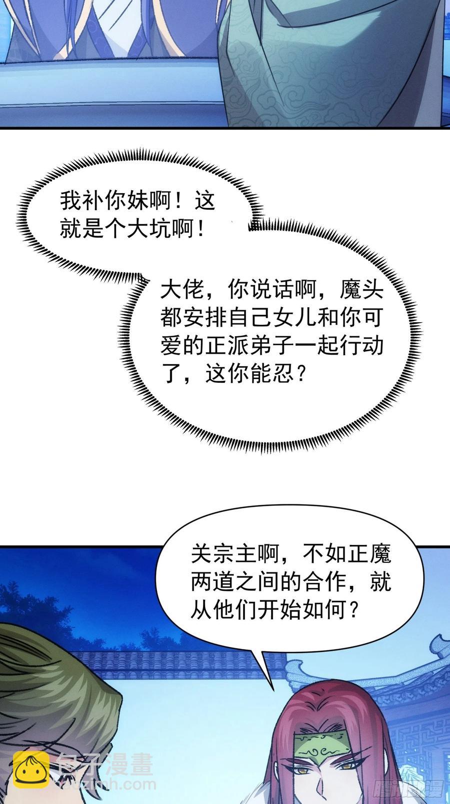 第101话 多谢大佬的关照-第103话