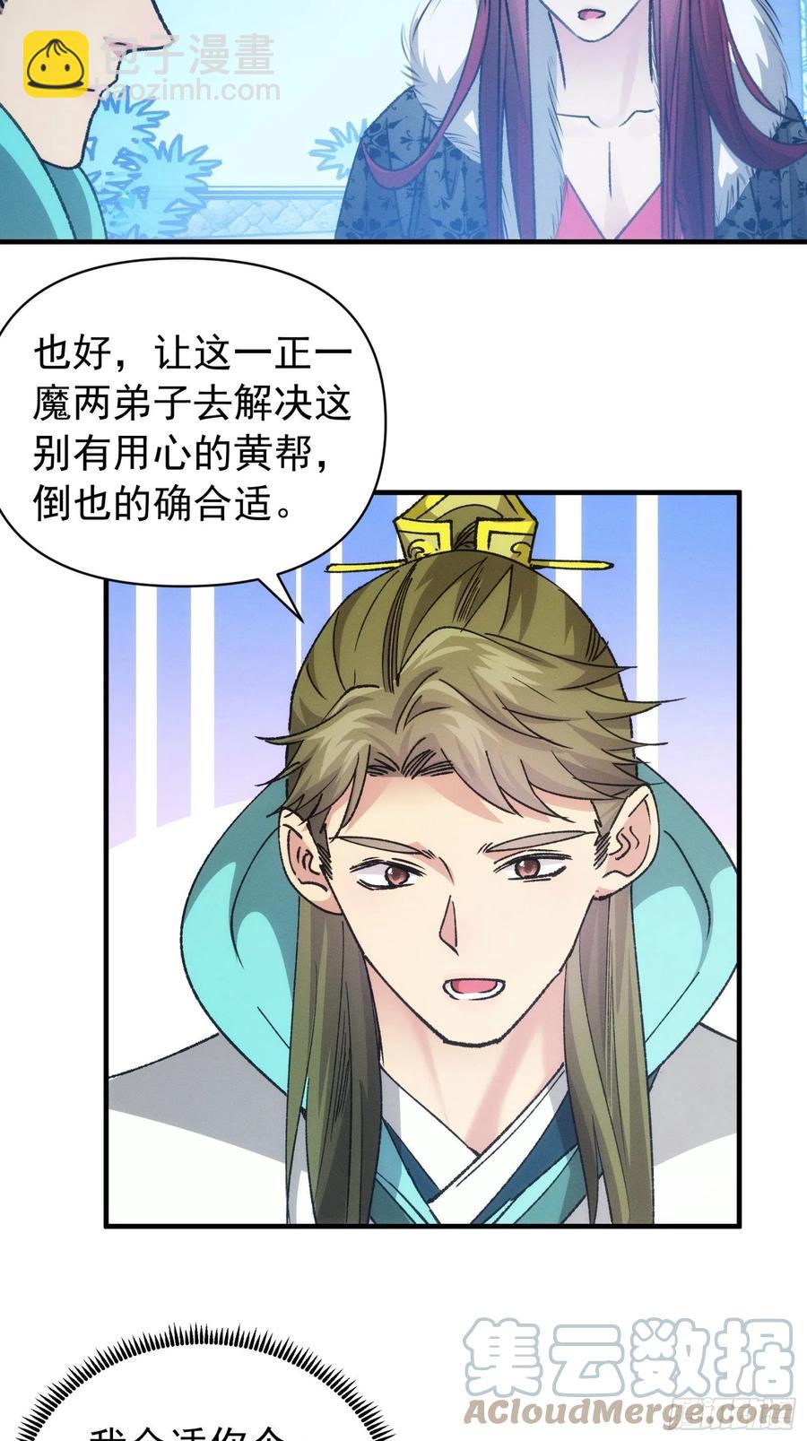 第101话 多谢大佬的关照-第103话