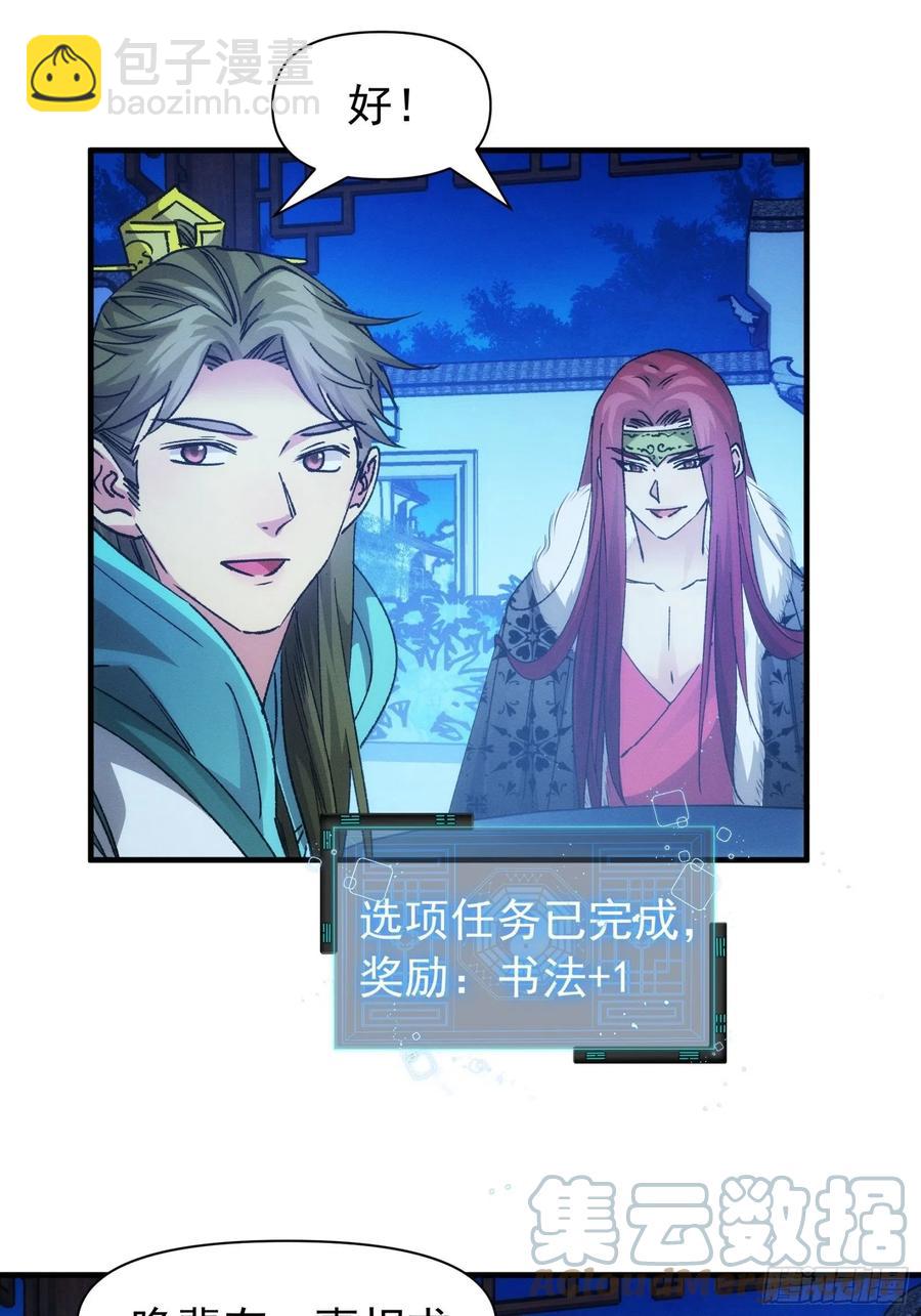 第101话 多谢大佬的关照-第103话