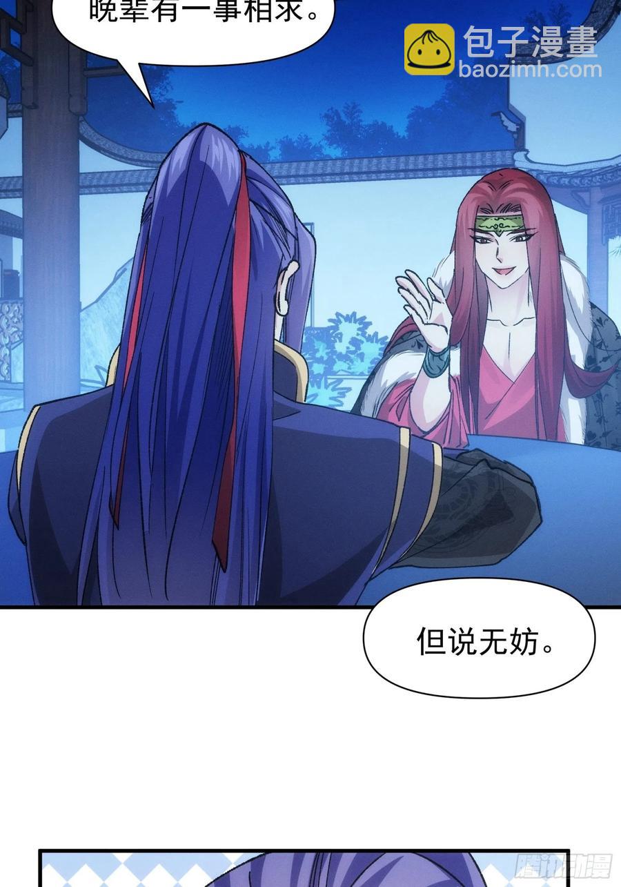第101话 多谢大佬的关照-第103话