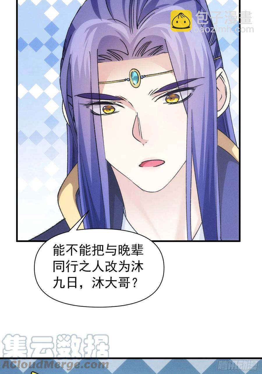 第101话 多谢大佬的关照-第103话