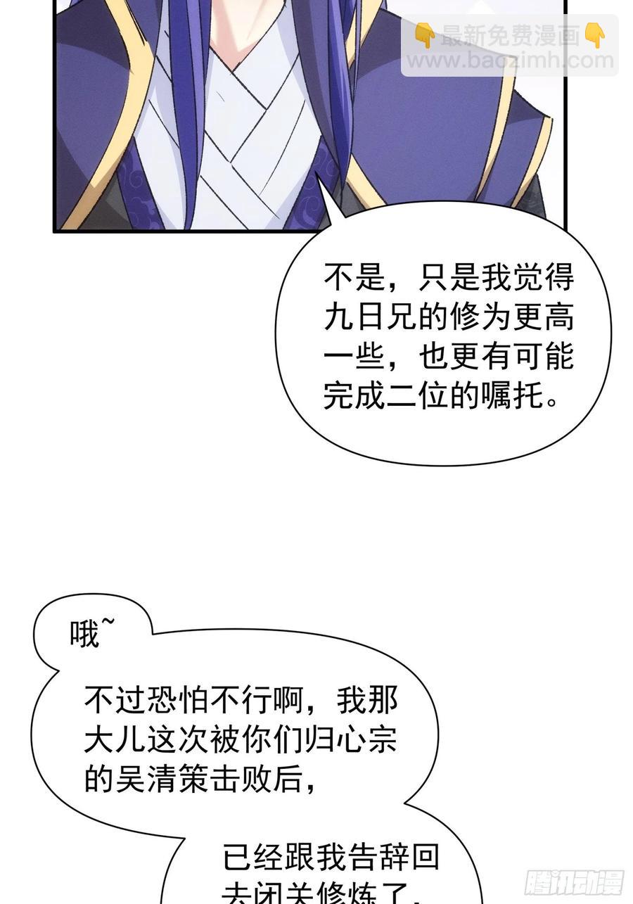 第101话 多谢大佬的关照-第103话