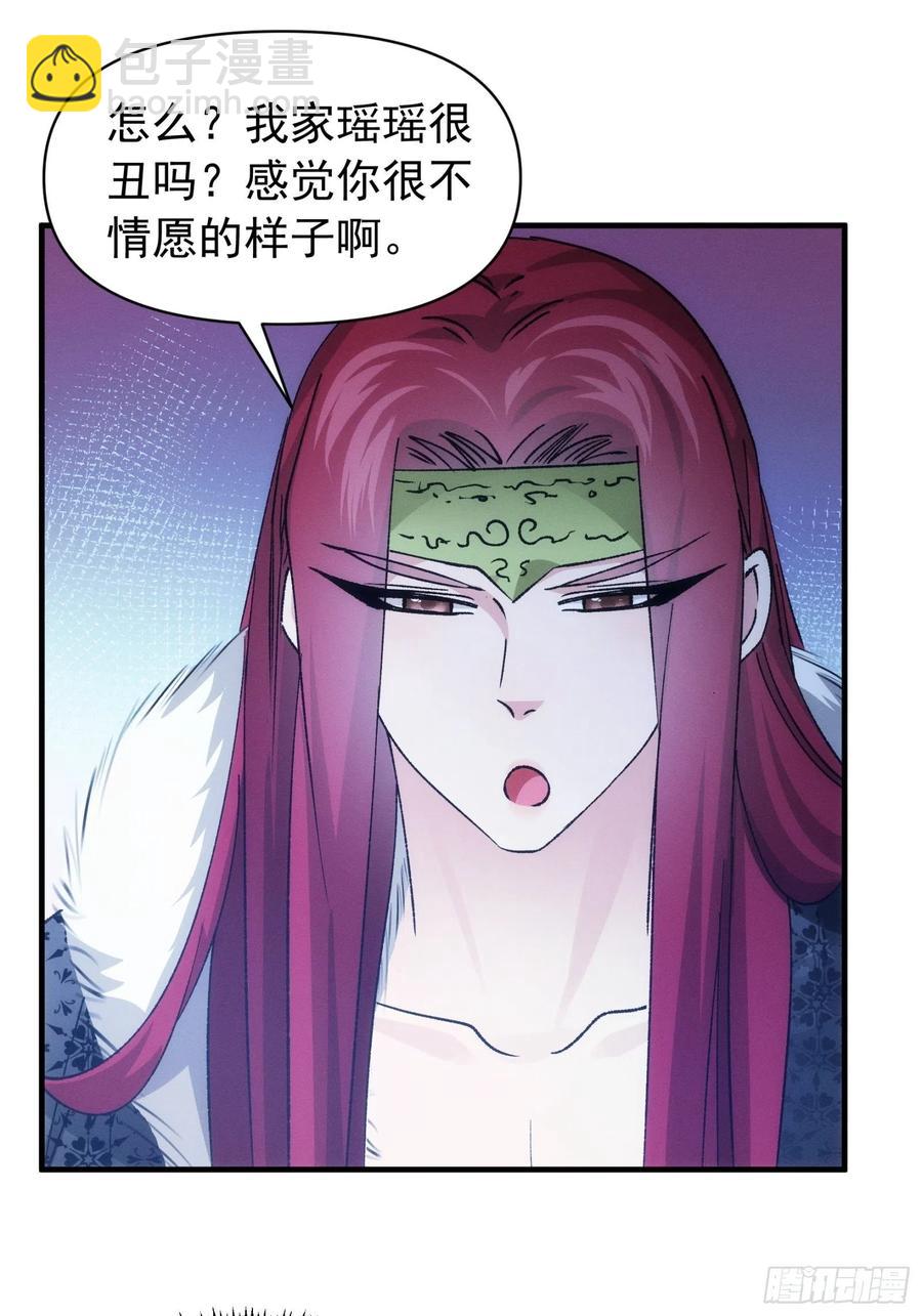 第101话 多谢大佬的关照-第103话