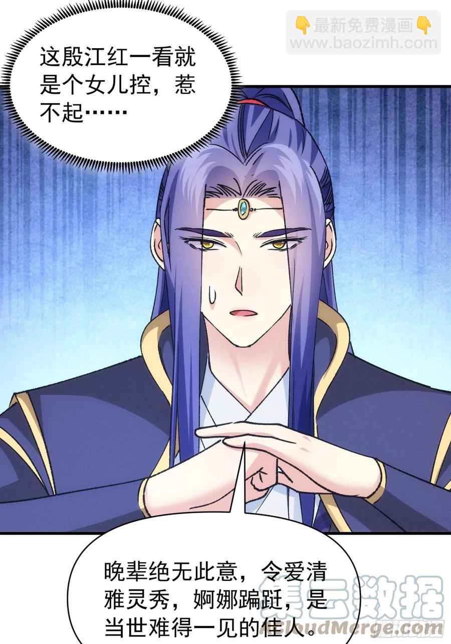 第101话 多谢大佬的关照-第103话