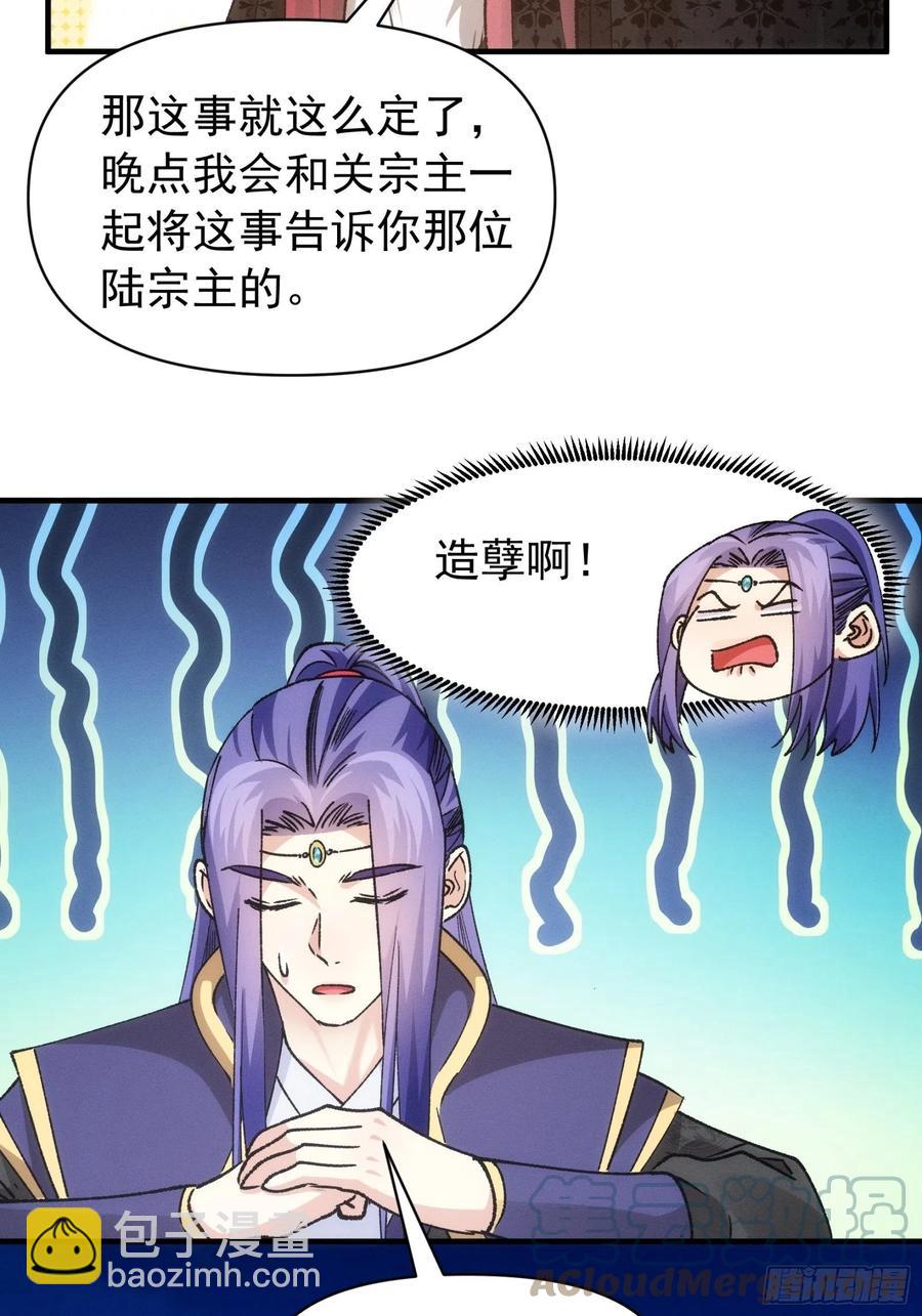 第101话 多谢大佬的关照-第103话