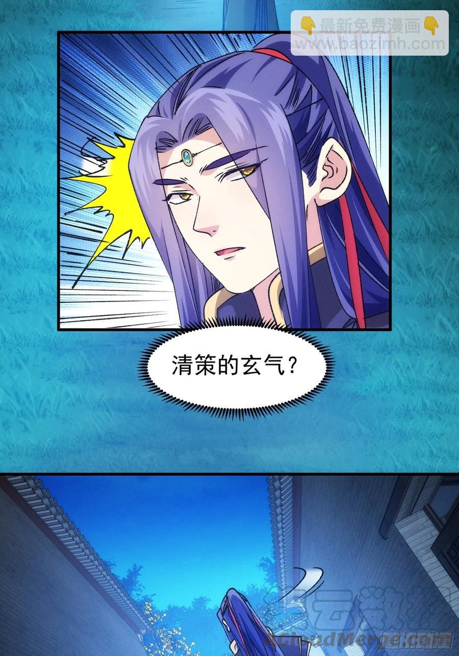 第101话 多谢大佬的关照-第103话