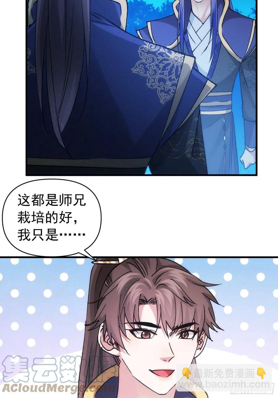 第101话 多谢大佬的关照-第103话