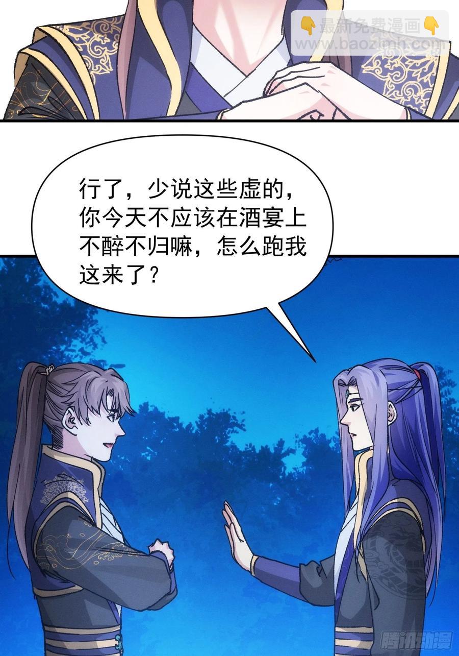 第101话 多谢大佬的关照-第103话