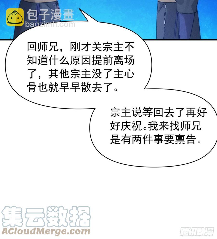 第101话 多谢大佬的关照-第103话