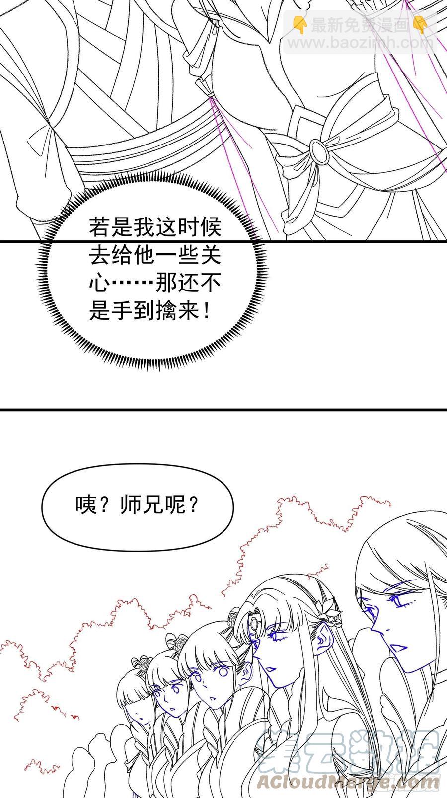 第101话 多谢大佬的关照-第103话