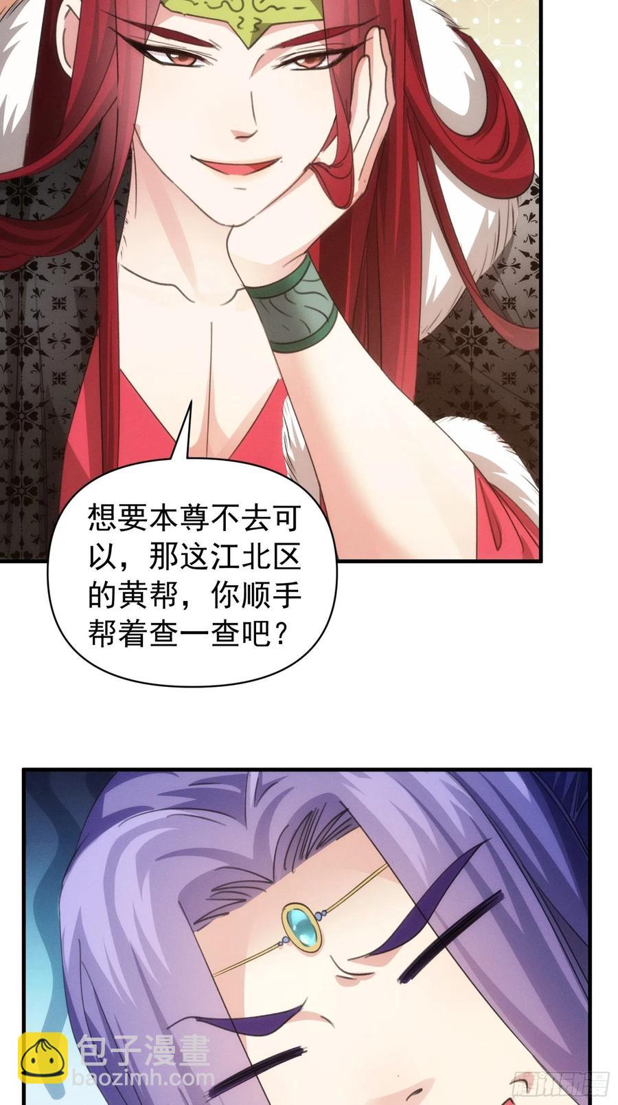 第101话 多谢大佬的关照-第103话
