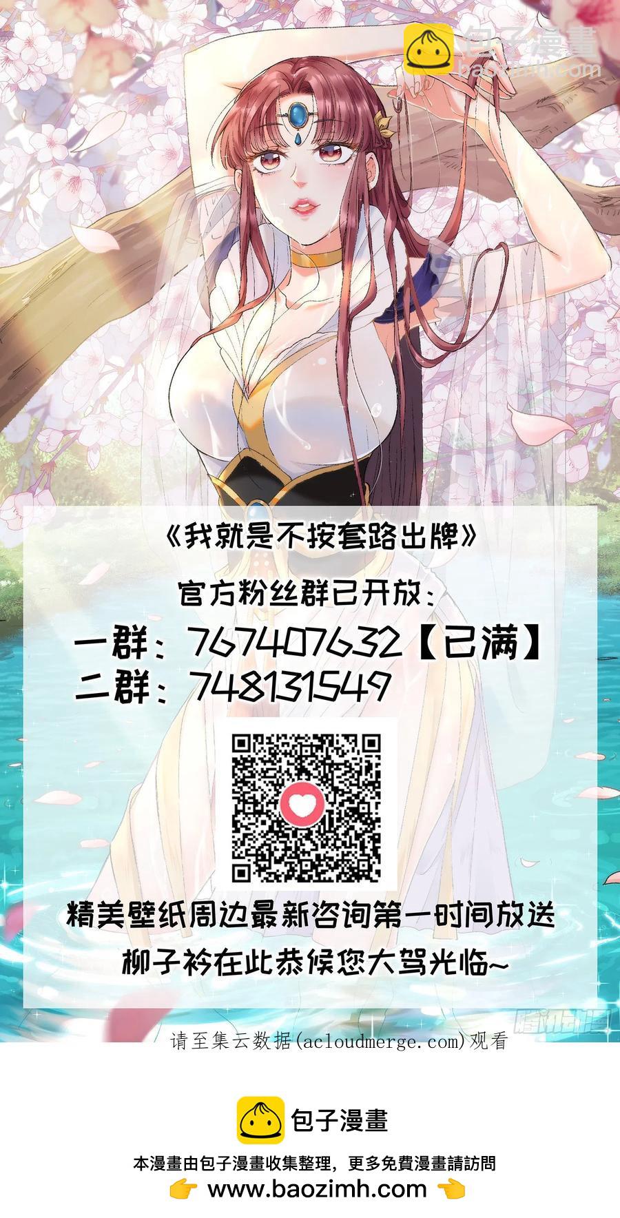 第101话 多谢大佬的关照-第103话