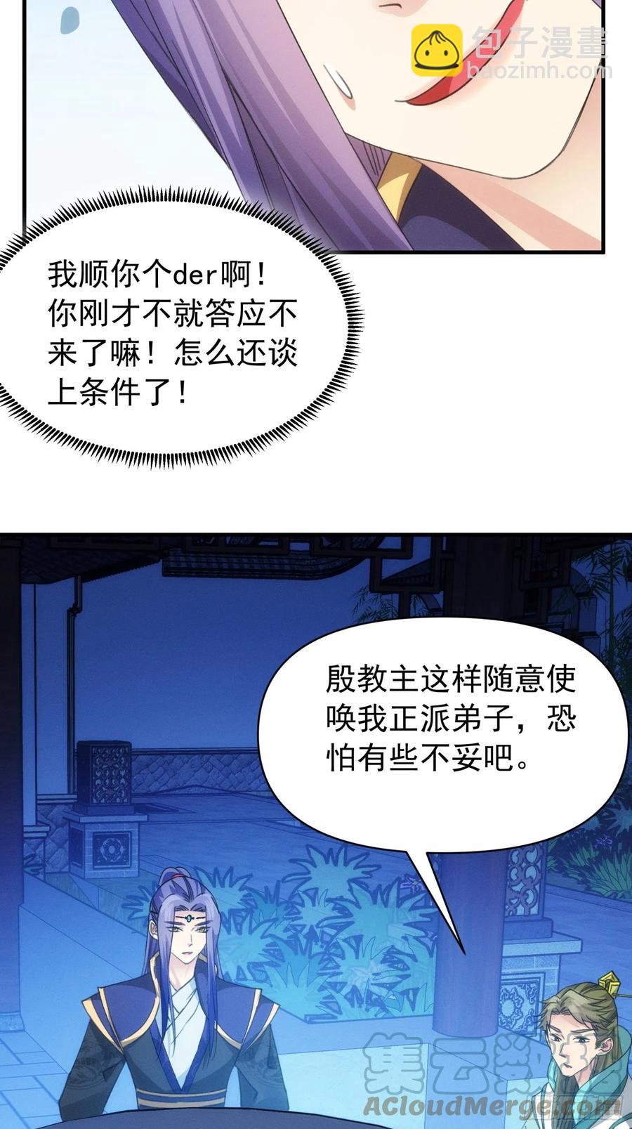 第101话 多谢大佬的关照-第103话