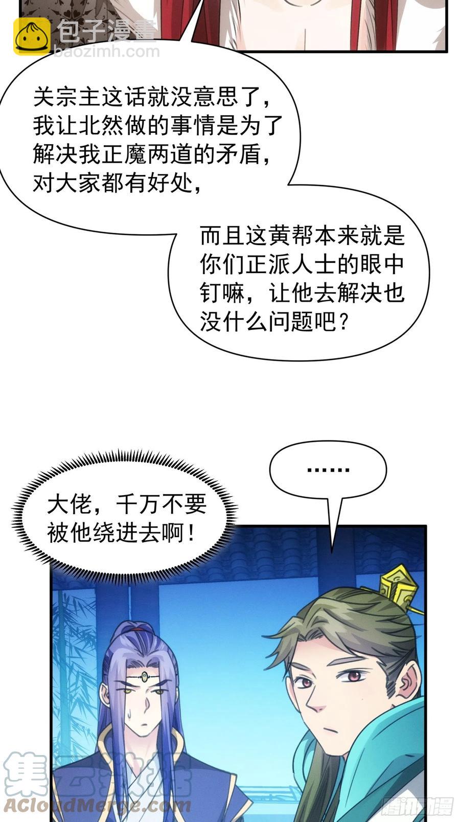 第101话 多谢大佬的关照-第103话