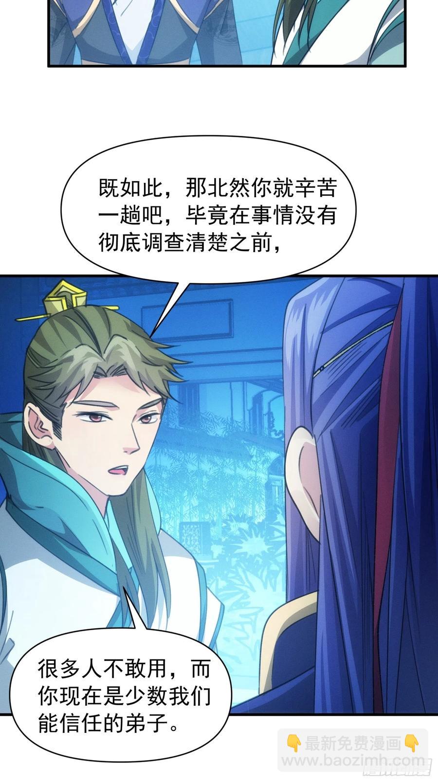 第101话 多谢大佬的关照-第103话