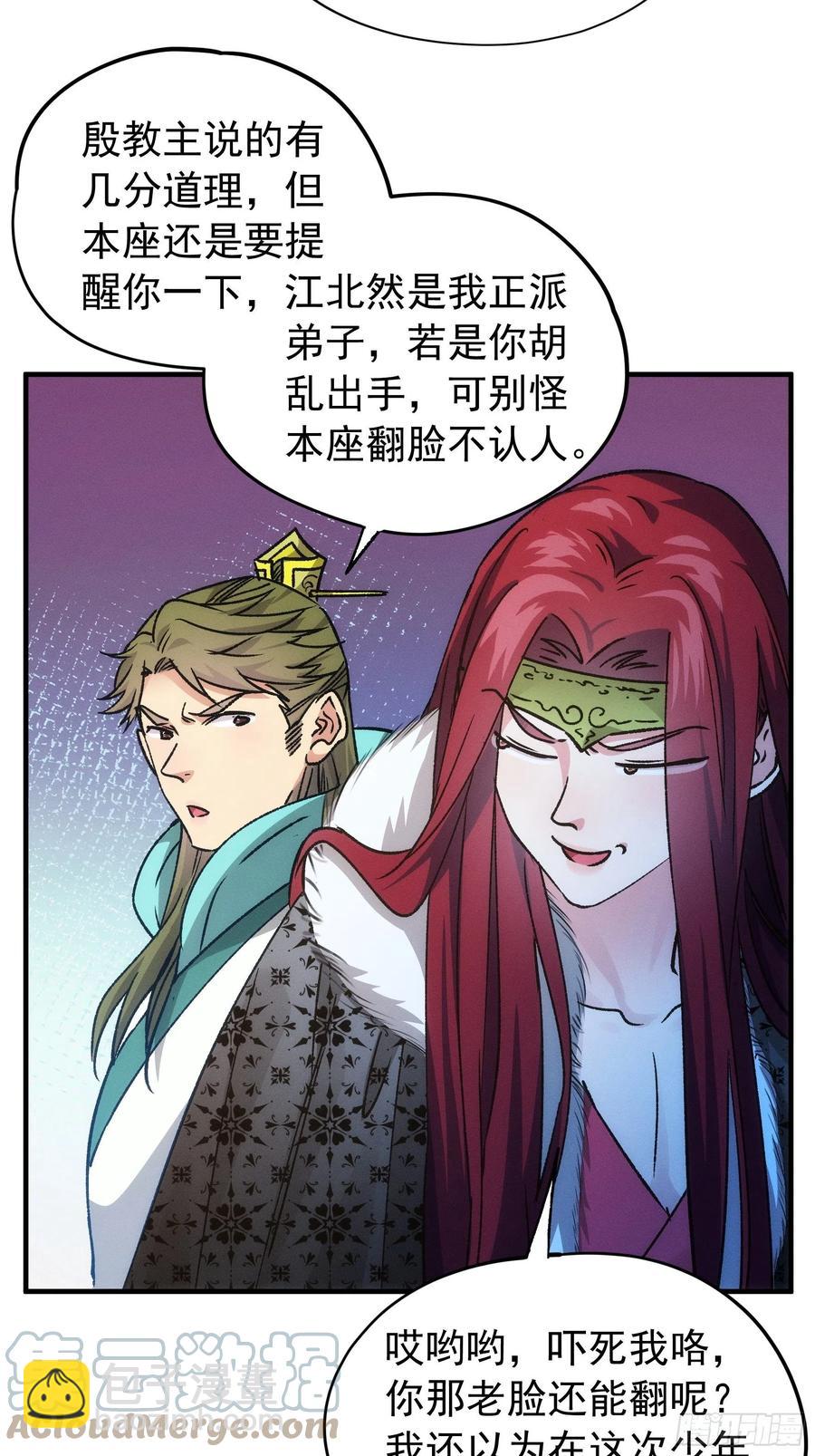 第103话：被安排得明明白白-第105话