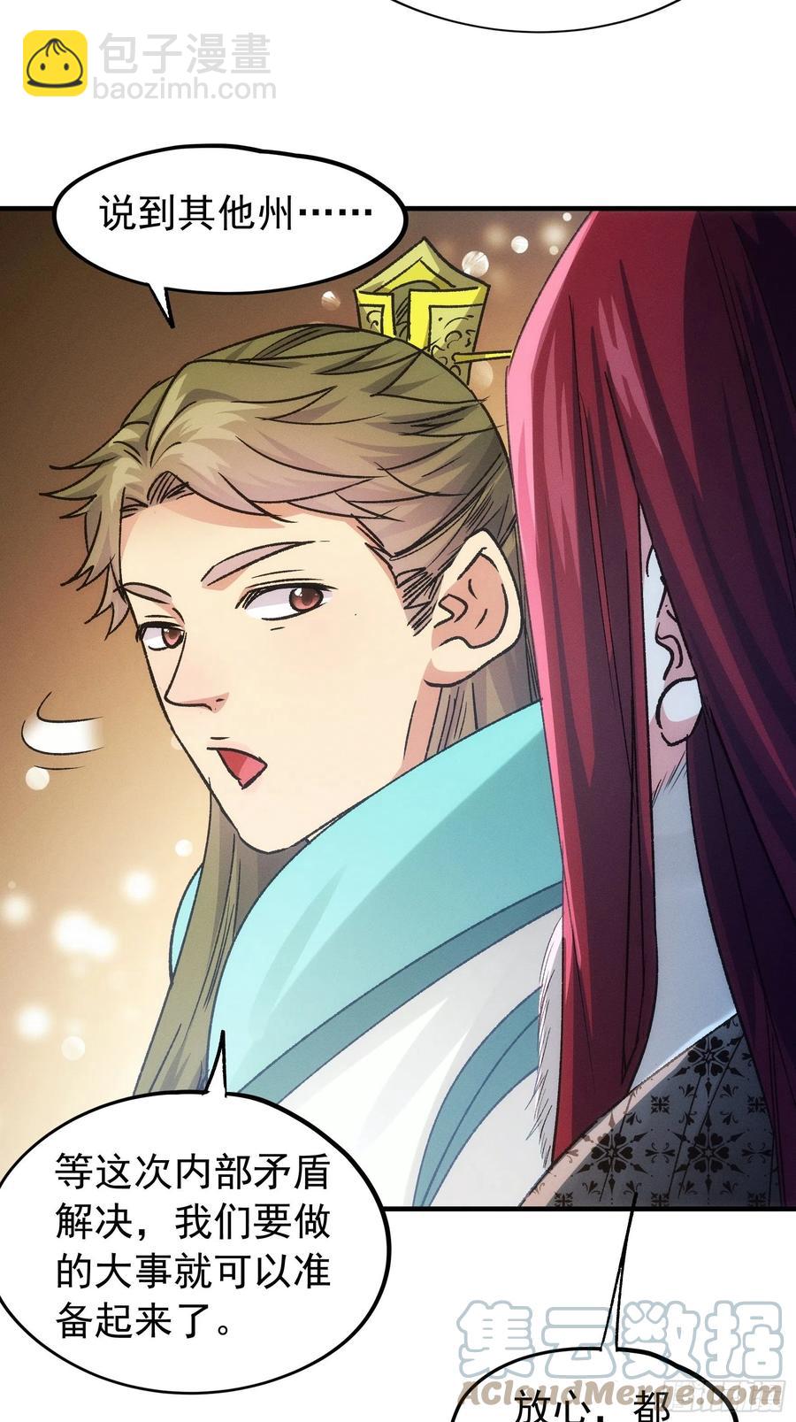 第103话：被安排得明明白白-第105话