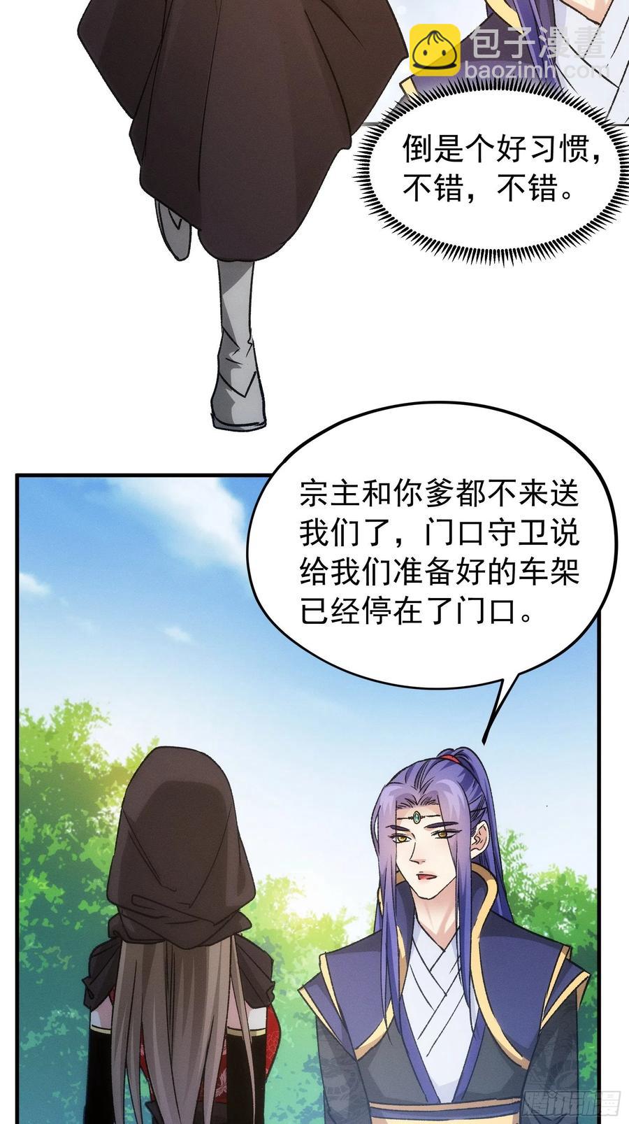 第103话：被安排得明明白白-第105话
