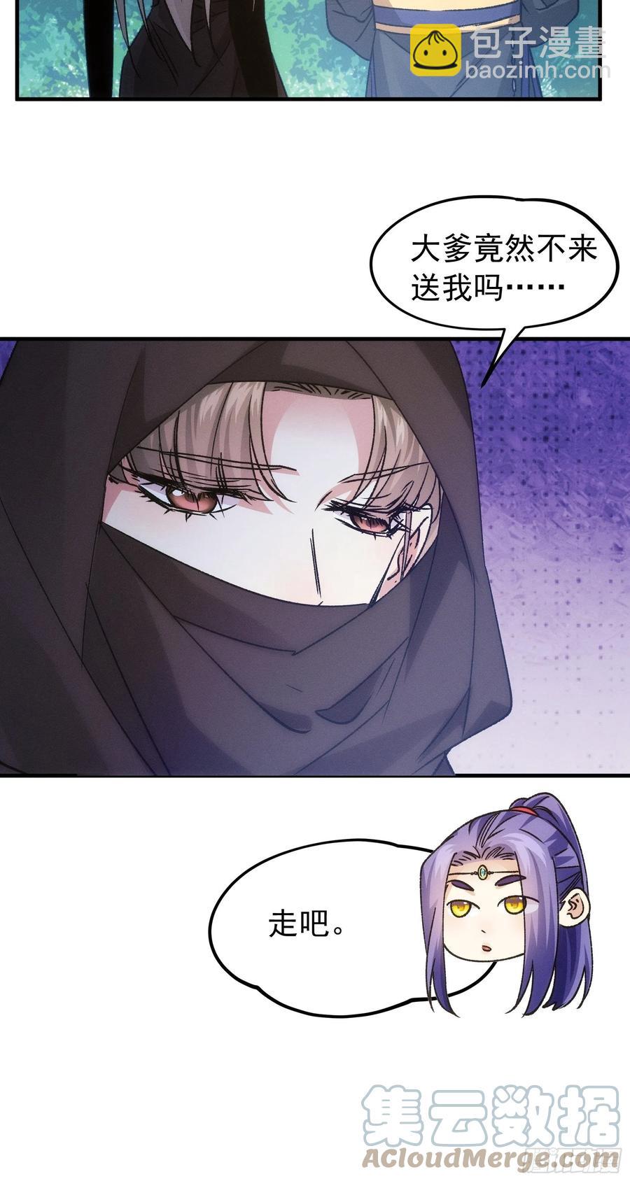 第103话：被安排得明明白白-第105话