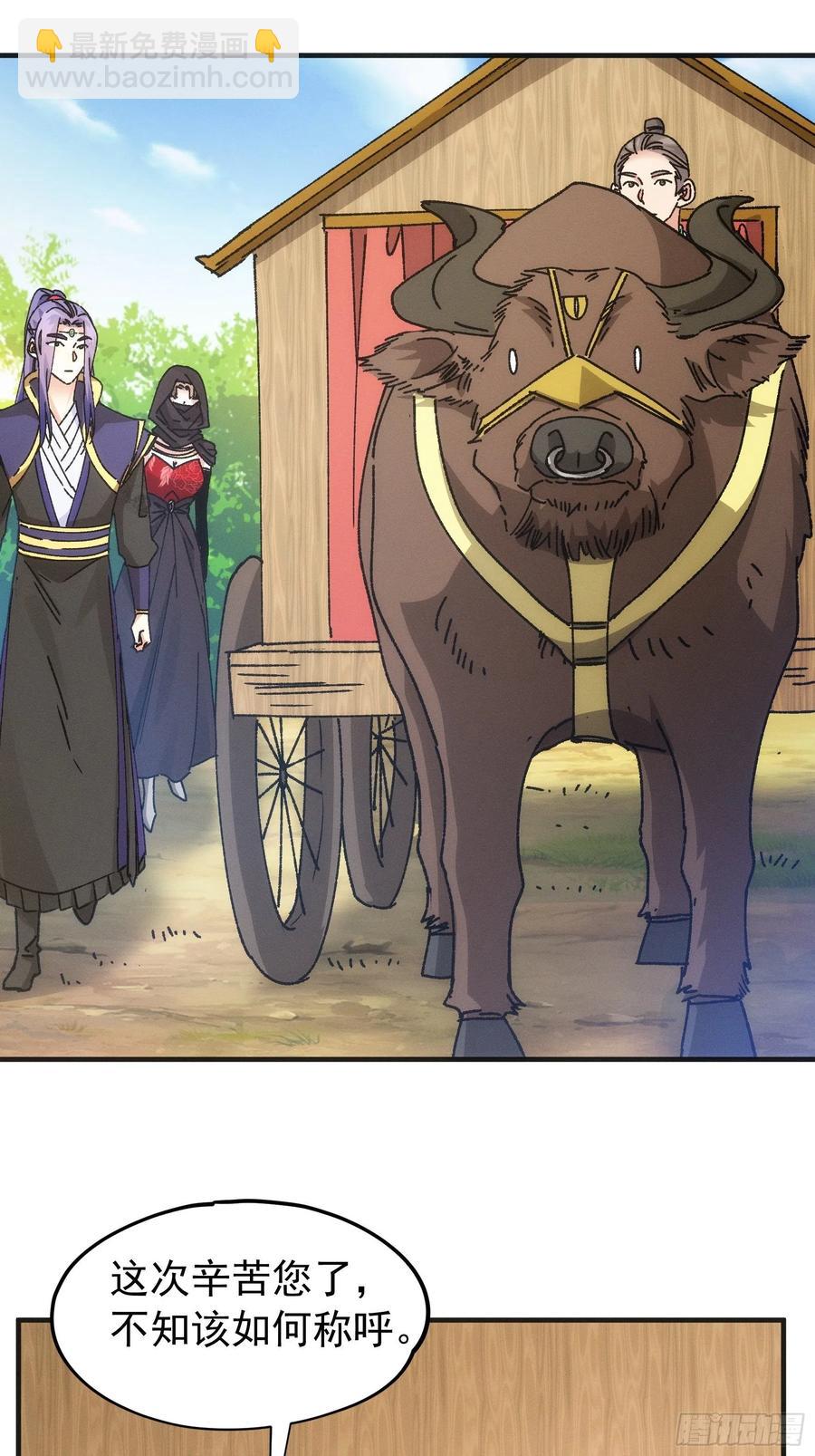 第103话：被安排得明明白白-第105话