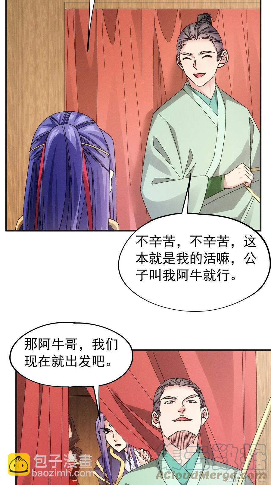 第103话：被安排得明明白白-第105话