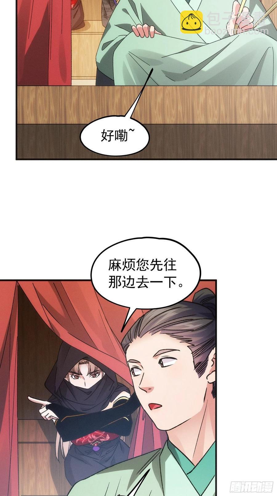第103话：被安排得明明白白-第105话