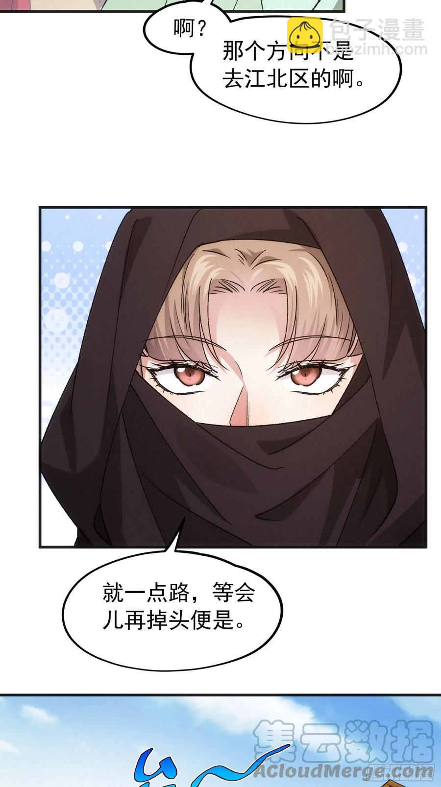 第103话：被安排得明明白白-第105话