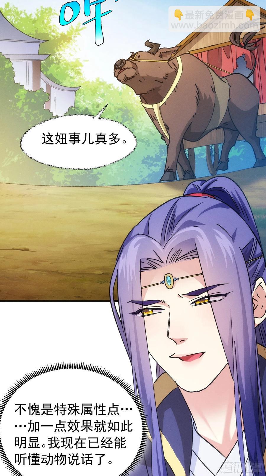 第103话：被安排得明明白白-第105话