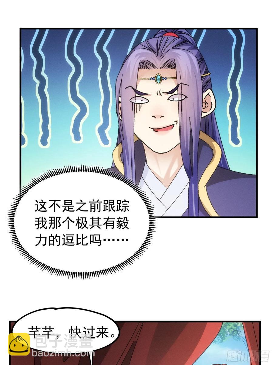 第103话：被安排得明明白白-第105话