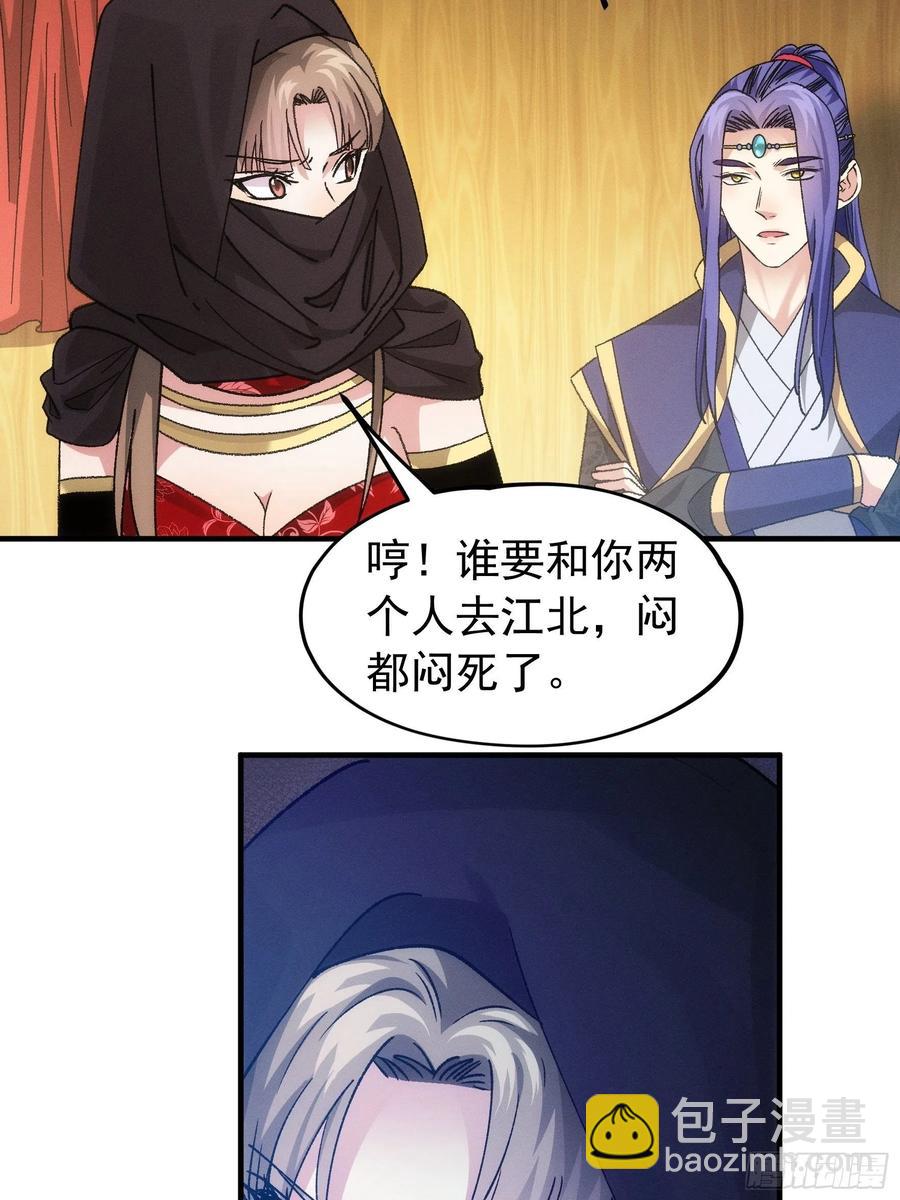 第103话：被安排得明明白白-第105话