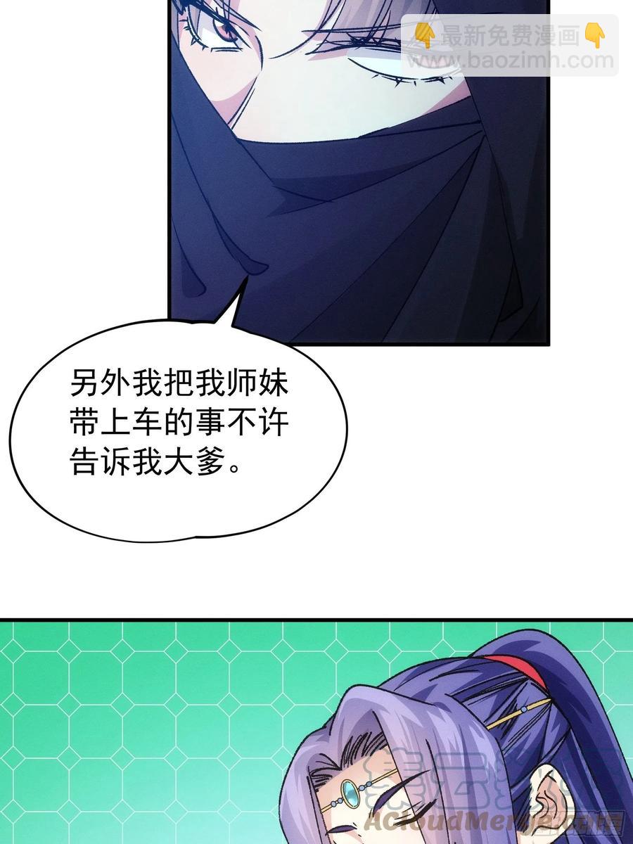 第103话：被安排得明明白白-第105话