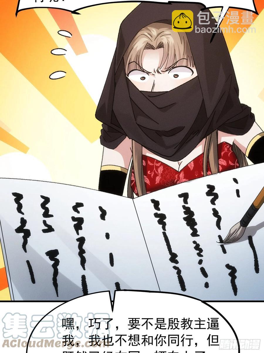 第103话：被安排得明明白白-第105话
