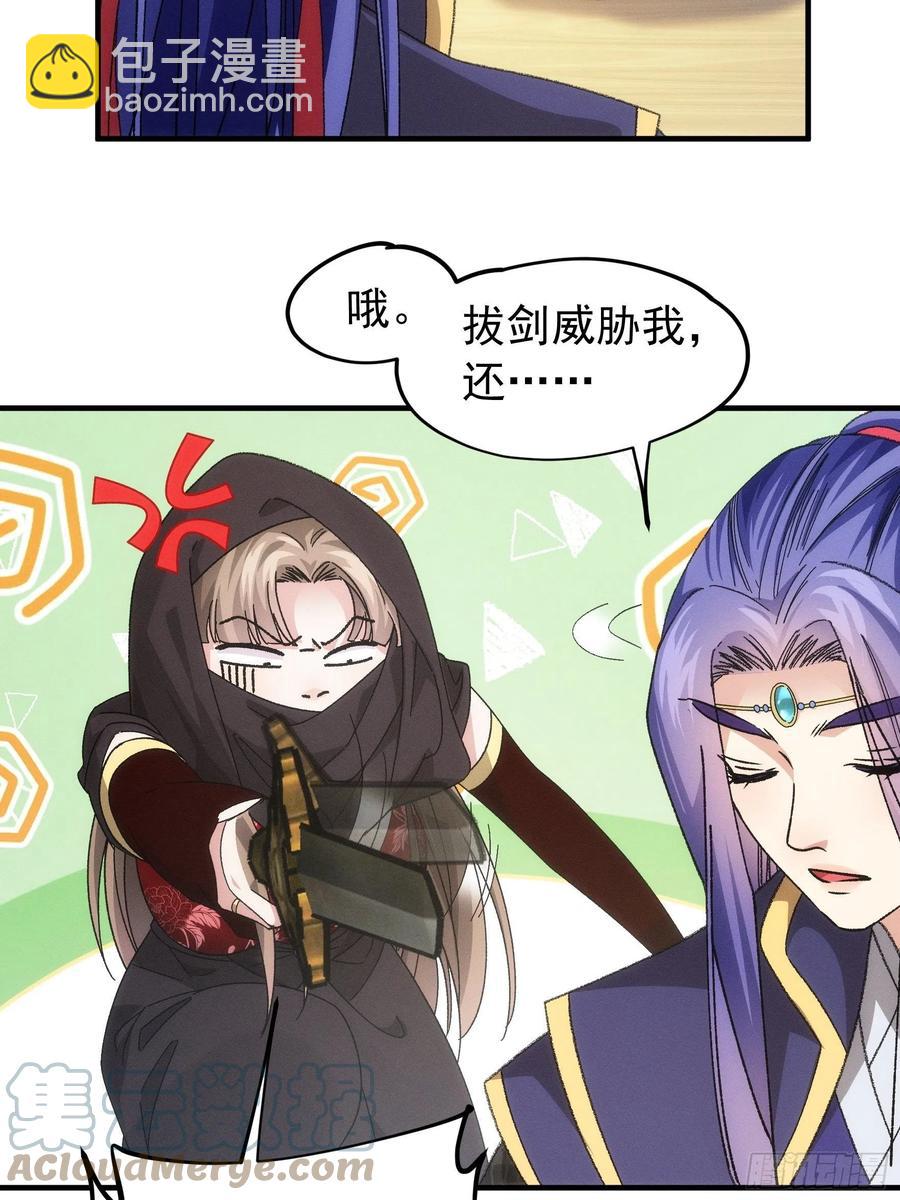 第103话：被安排得明明白白-第105话