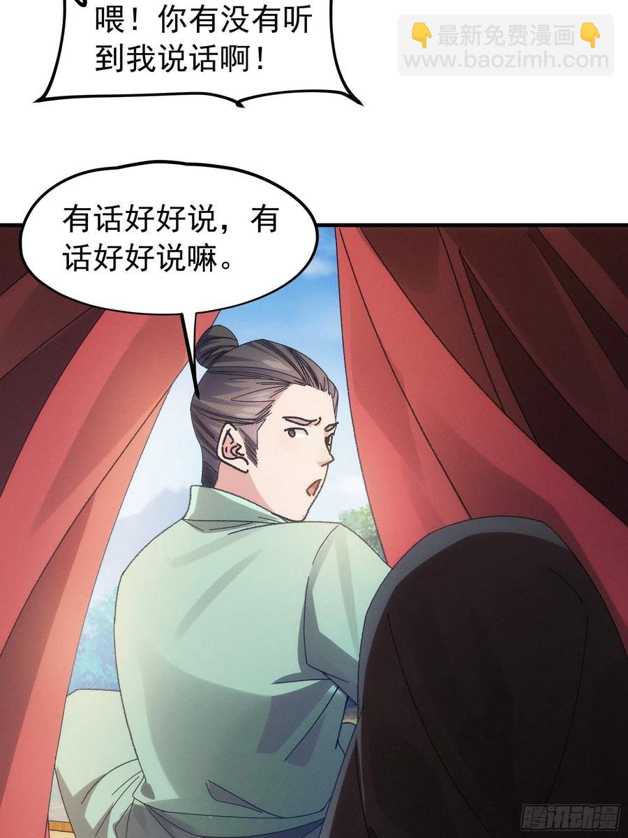 第103话：被安排得明明白白-第105话