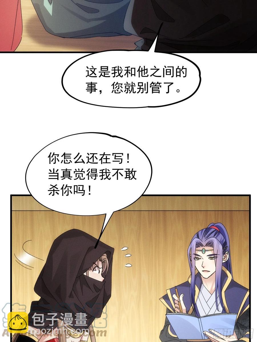 第103话：被安排得明明白白-第105话