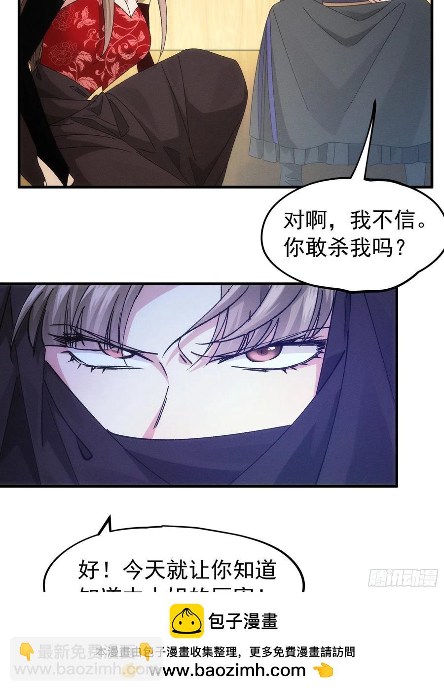 第103话：被安排得明明白白-第105话