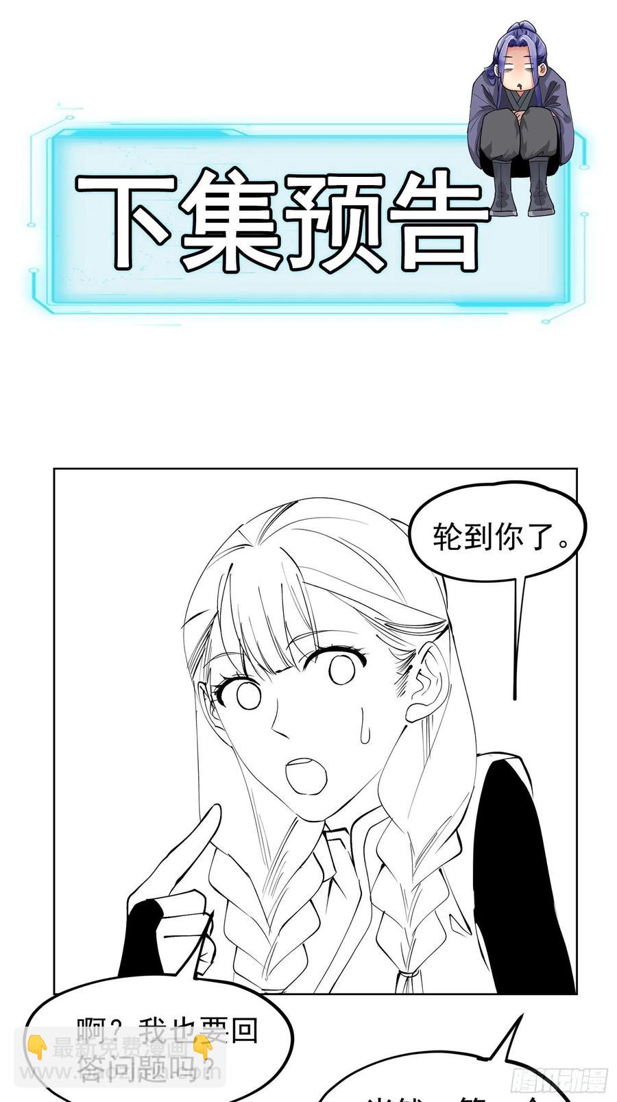 第103话：被安排得明明白白-第105话
