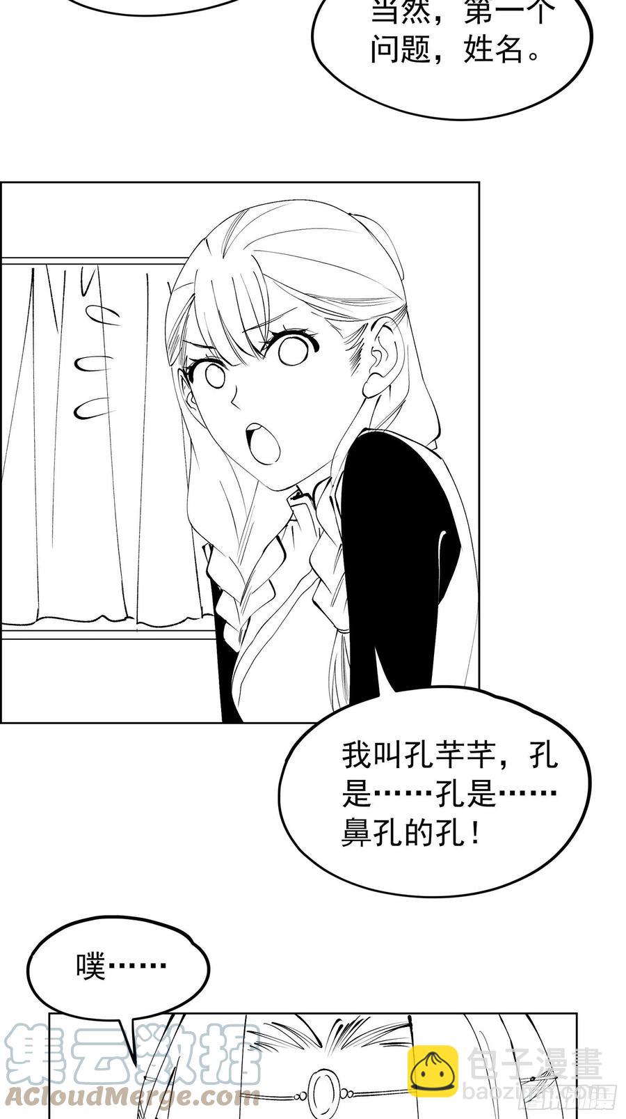 第103话：被安排得明明白白-第105话