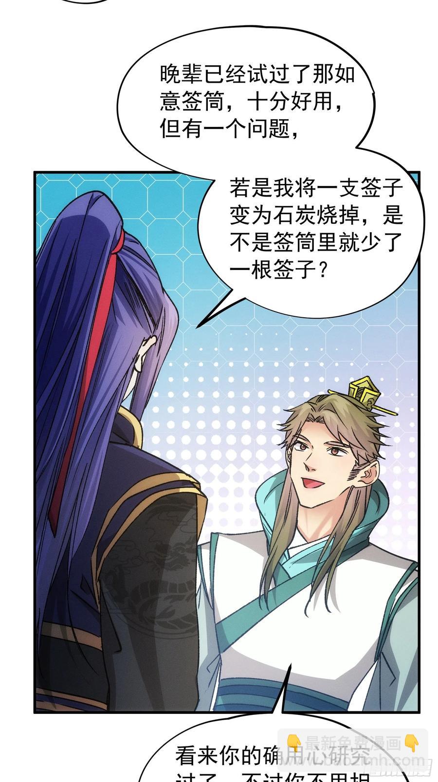 第103话：被安排得明明白白-第105话