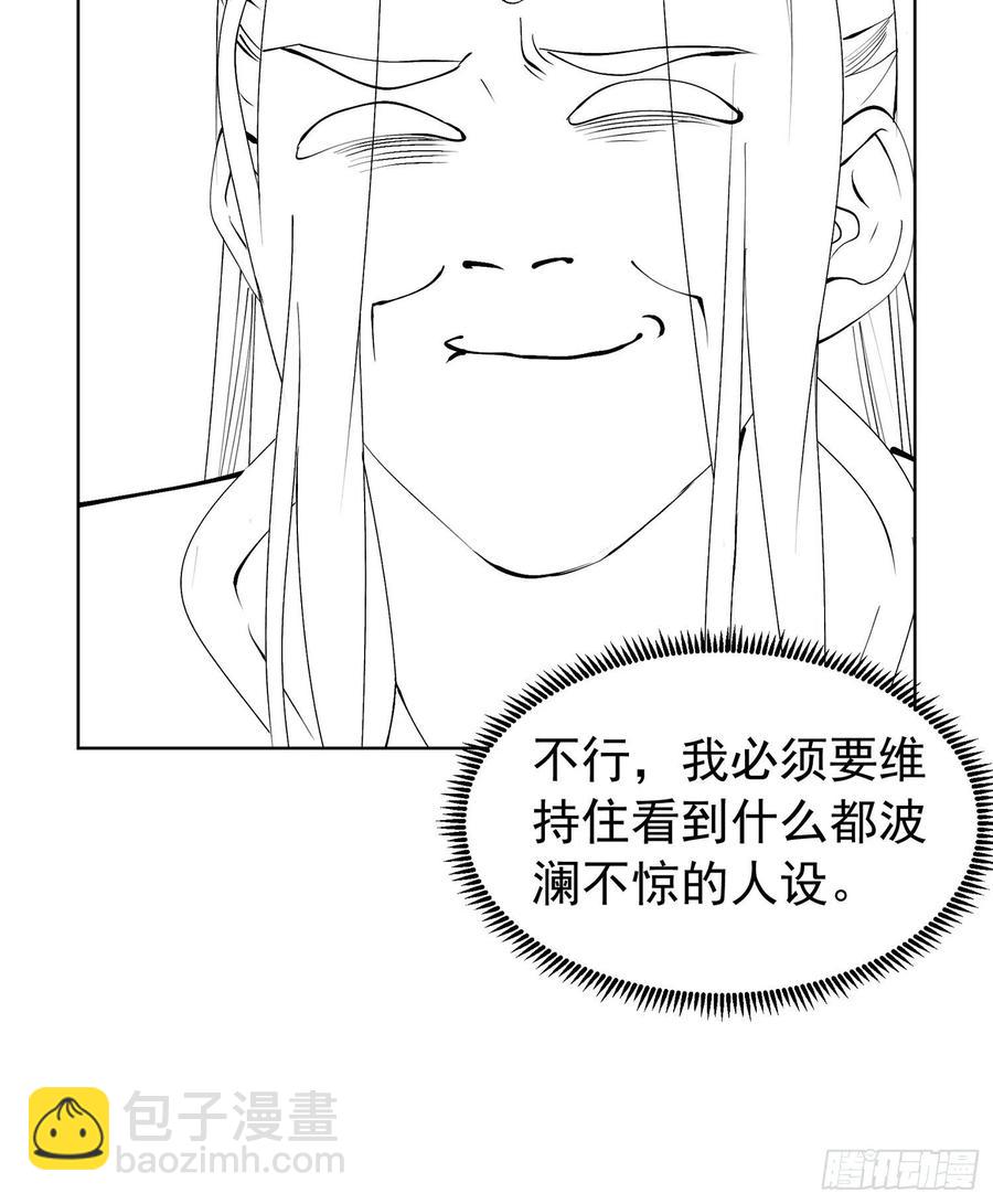 第103话：被安排得明明白白-第105话