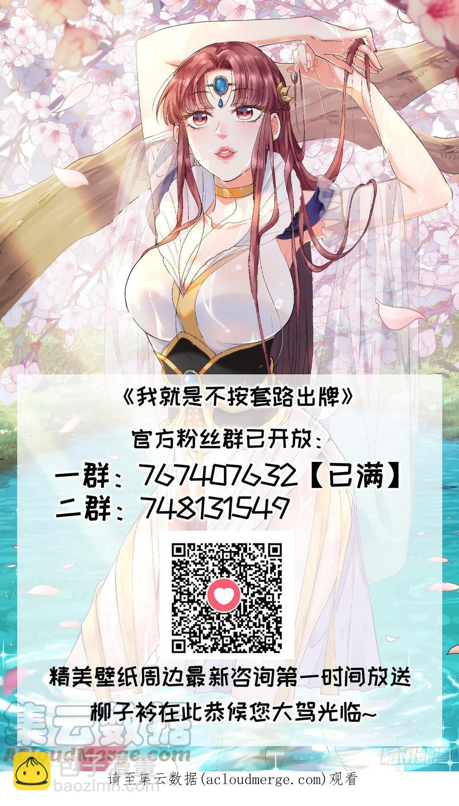 第103话：被安排得明明白白-第105话