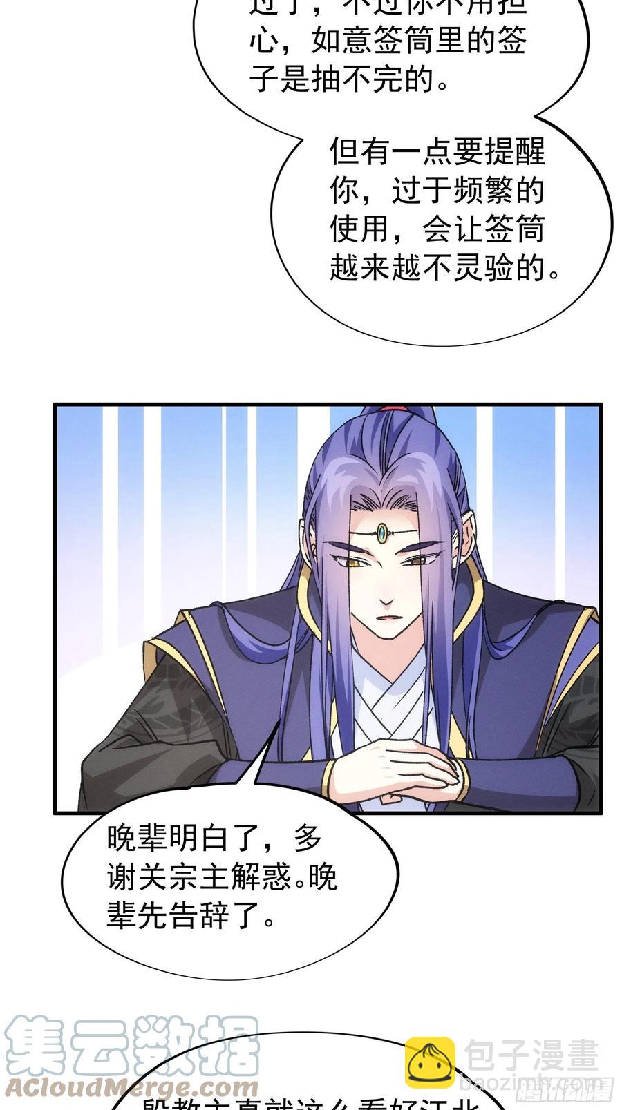 第103话：被安排得明明白白-第105话
