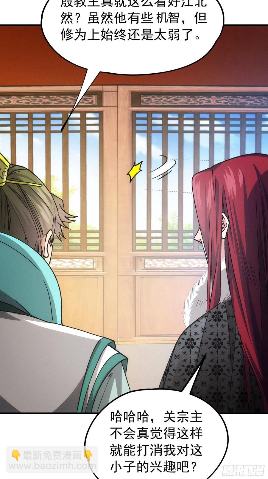 第103话：被安排得明明白白-第105话