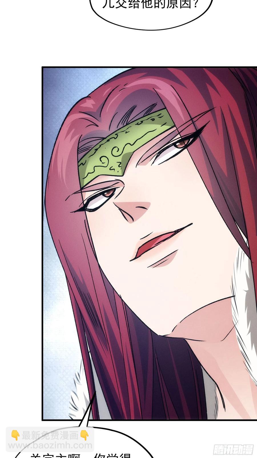 第103话：被安排得明明白白-第105话