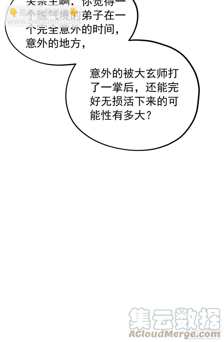 第103话：被安排得明明白白-第105话