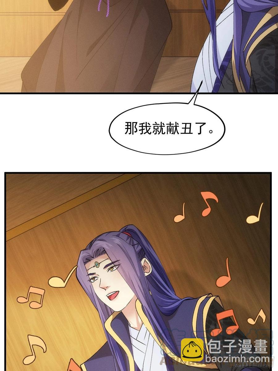 第105话：人形随身听-第107话